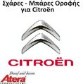 Citroen intro.jpeg