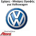 volkswagen intro.jpeg