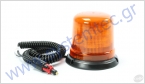 LED Signal Β14 Amber Magnetic - Φαρος LED Πορτοκαλί Μαγνητικός Υψηλών Ταχυτήτων - Πολύ Μεγάλης Φωτεινότητας 
