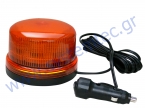  LED Signal B16 Amber Magnetic Mount - Φάρος LED Πορτοκαλί Μαγνητικός με Αντάπτορα Αναπτήρα - Πιστοποίηση ECER65 